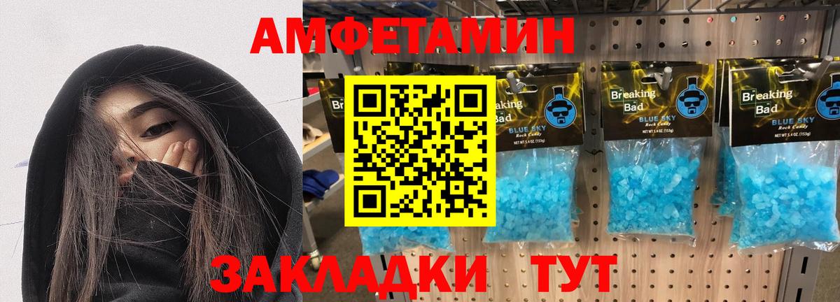 АМФ Розовый Каменск-Шахтинский