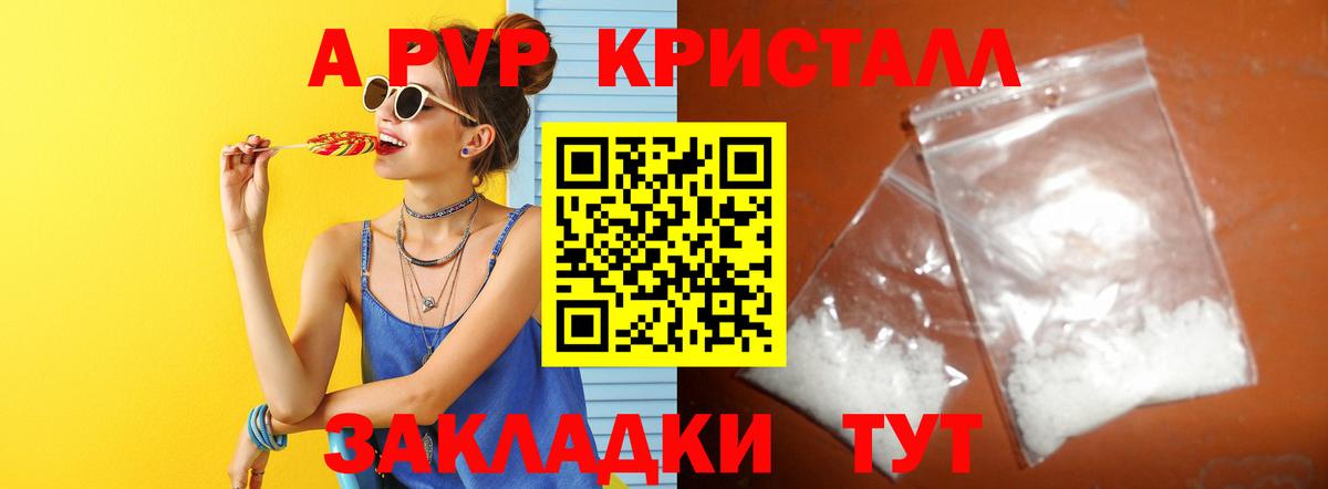 дарнет шоп  Вход с VPN  Каменск-Шахтинский  A-PVP кристаллы  APVP Соль 