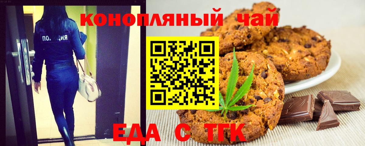 Каменск-Шахтинский  Canna-Cookies конопля  Вход с VPN 