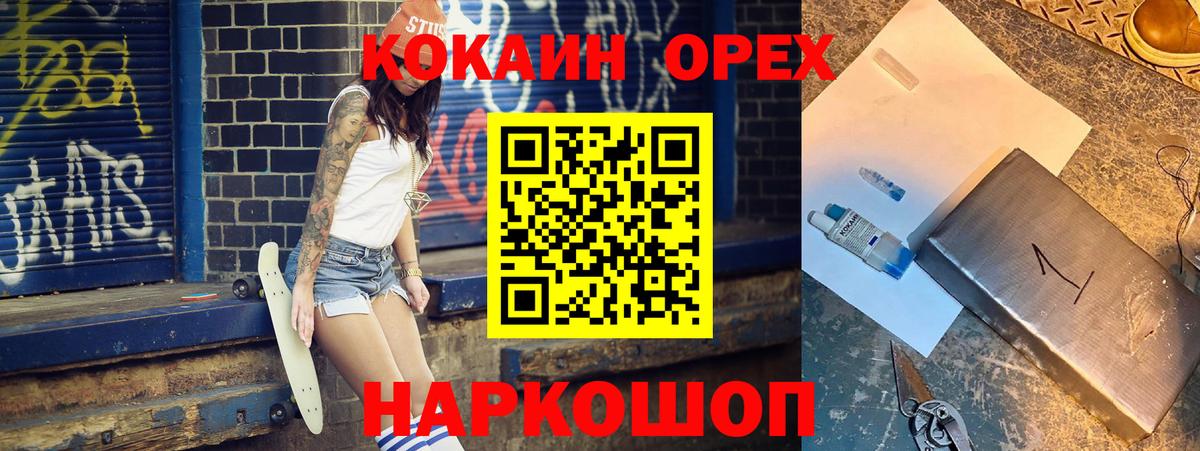 Кокаин 97% Каменск-Шахтинский