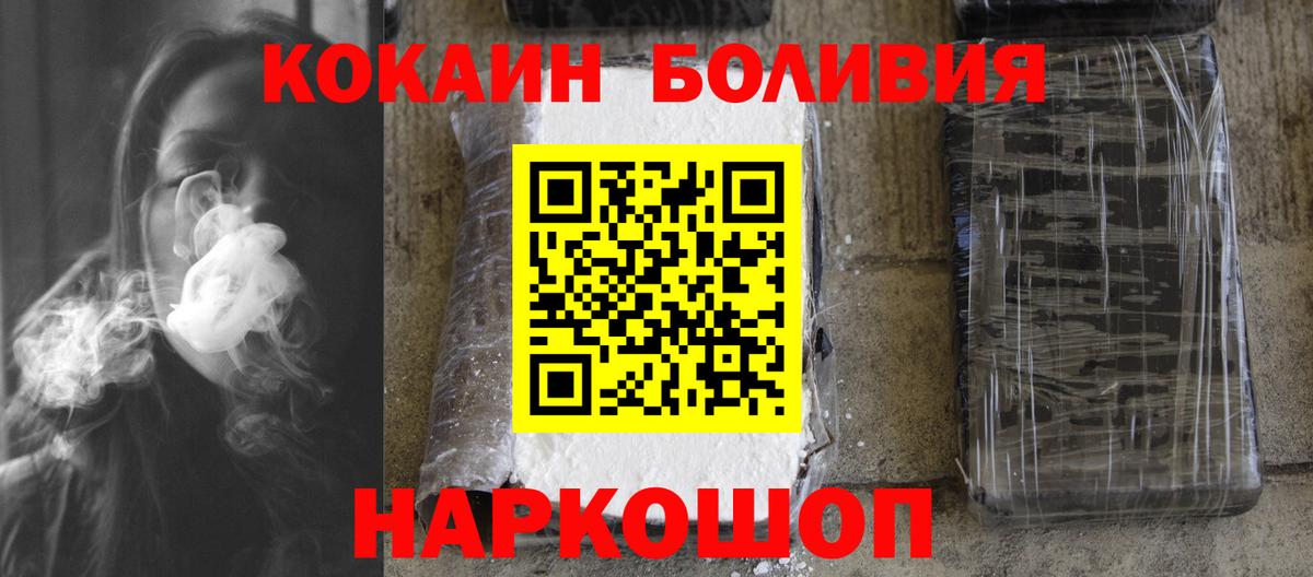 Каменск-Шахтинский  Кокаин Эквадор  Вход с VPN  Cocaine  COCAIN Эквадор 