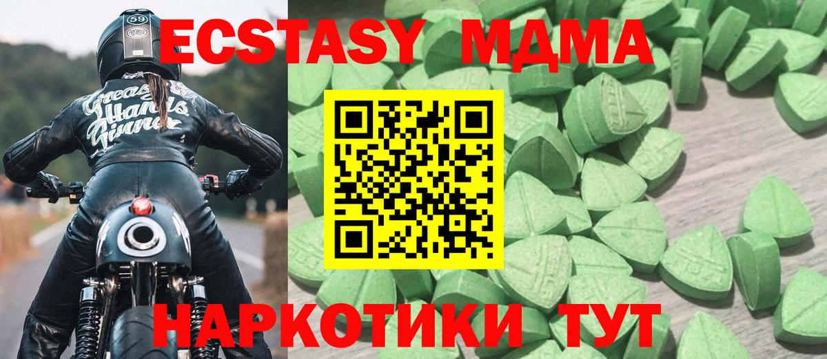 Ecstasy MDMA Каменск-Шахтинский