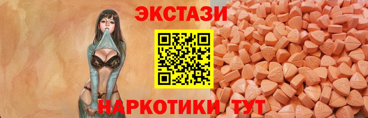 Каменск-Шахтинский  Ecstasy ешки  купить закладку  Вход с VPN 