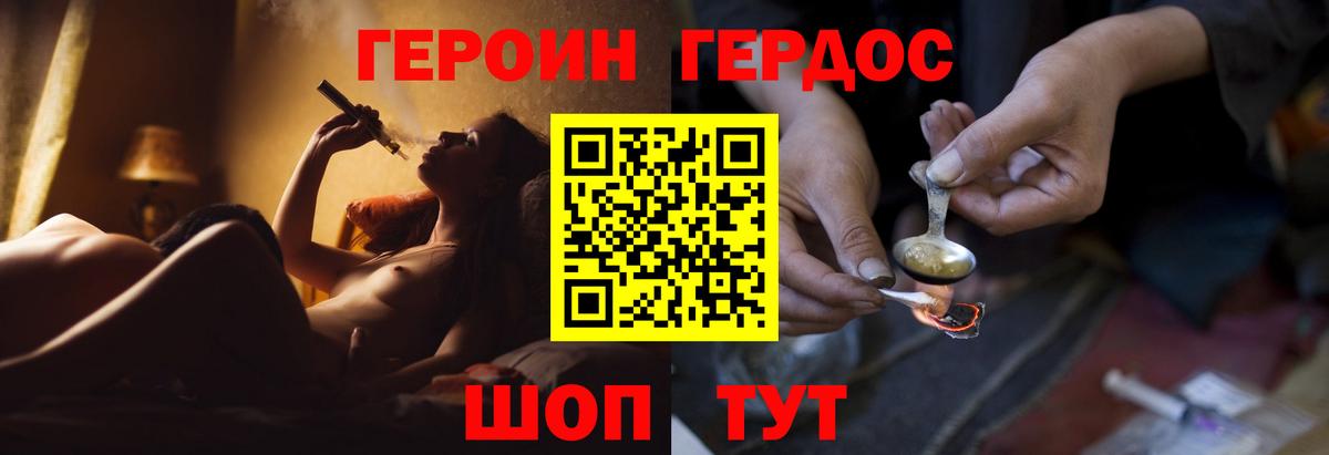 Героин  ГЕРОИН белый  Вход с VPN  Каменск-Шахтинский 