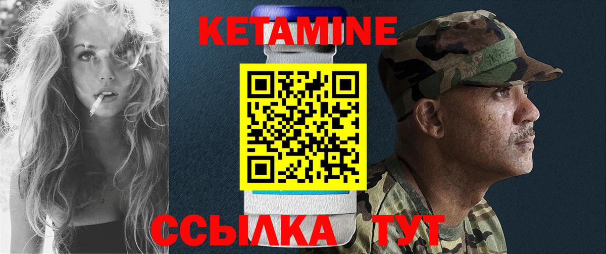 Кетамин VHQ  КЕТАМИН ketamine  Вход с VPN  Каменск-Шахтинский 