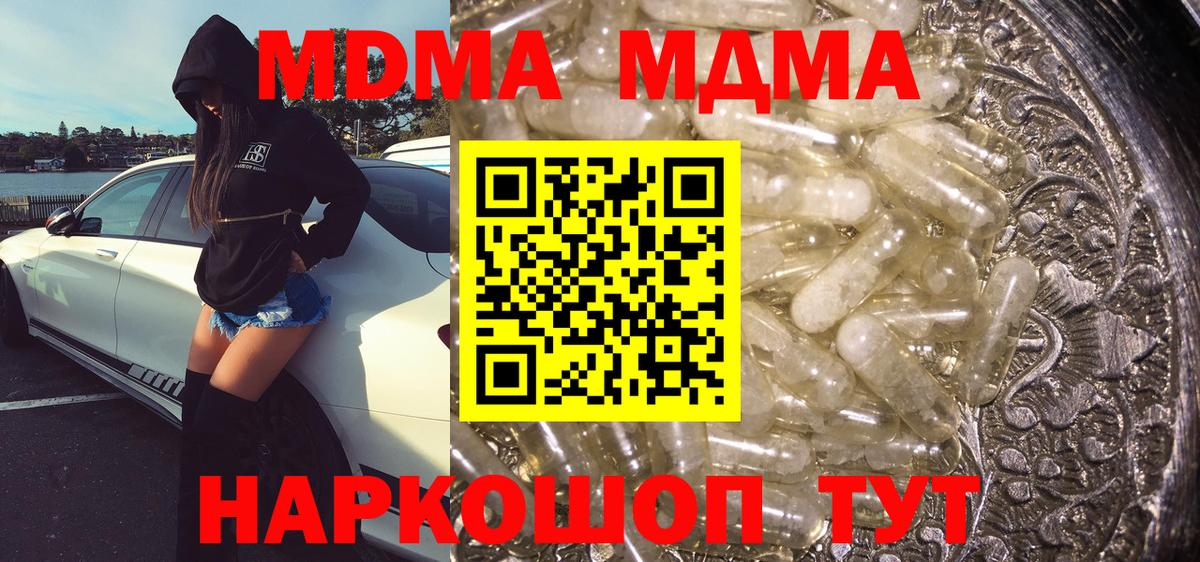 Каменск-Шахтинский  MDMA Molly  МДМА Molly  Вход с VPN 