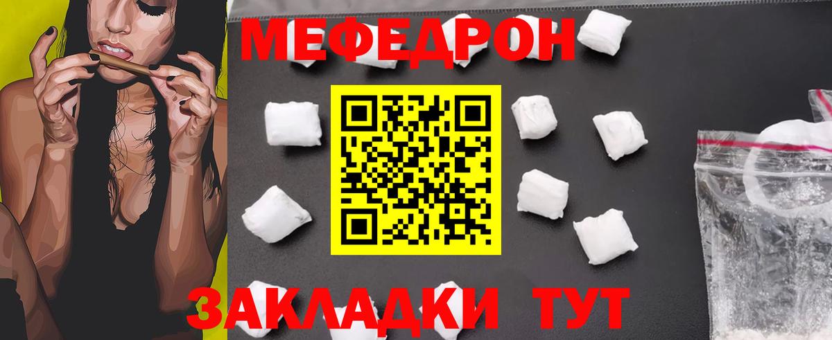 Мефедрон Каменск-Шахтинский