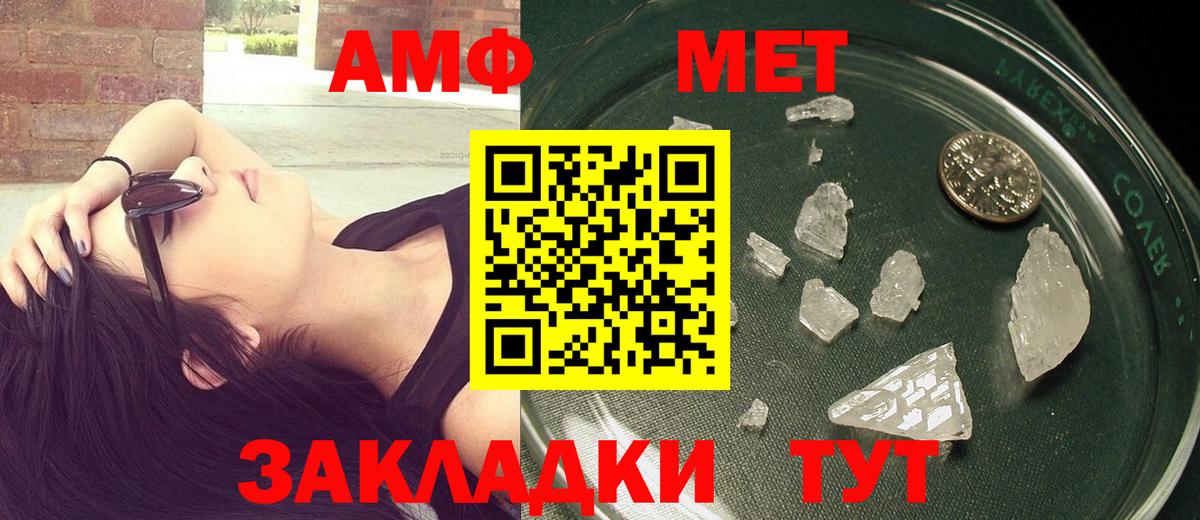 Первитин Methamphetamine  Вход с VPN  Каменск-Шахтинский 